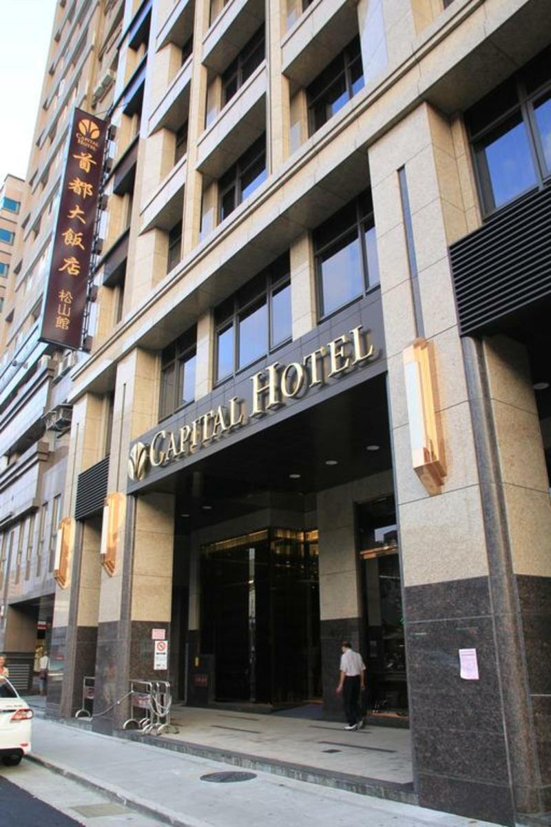 Capital Hotel Songshan Тайбэй Экстерьер фото